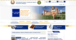 Desktop Screenshot of mintrud.gov.by